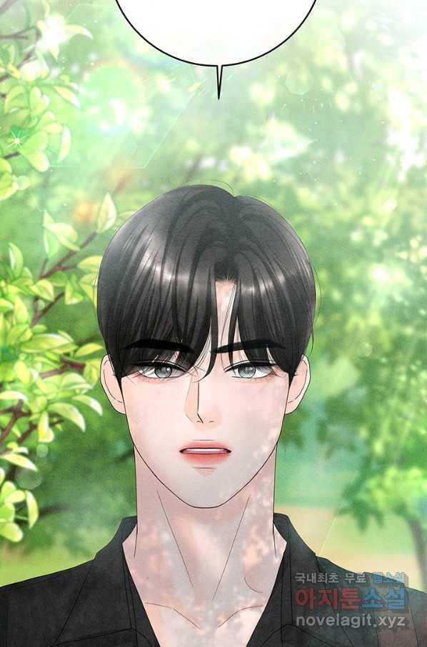 아내를 구하는 4가지 방법 58화 28