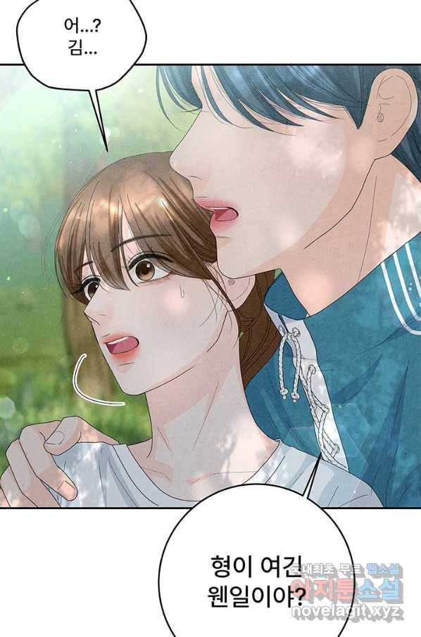 아내를 구하는 4가지 방법 58화 30