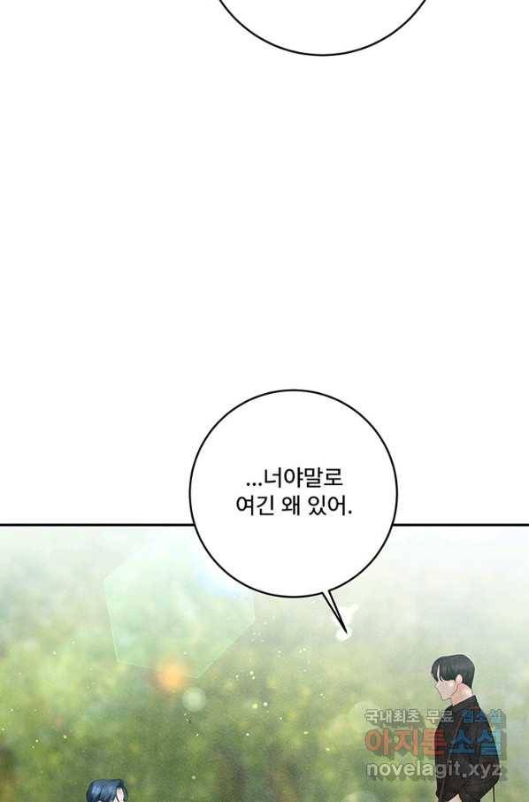 아내를 구하는 4가지 방법 58화 31