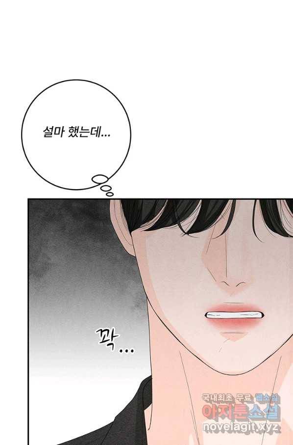 아내를 구하는 4가지 방법 58화 34