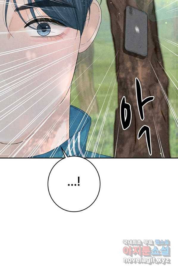 아내를 구하는 4가지 방법 58화 36