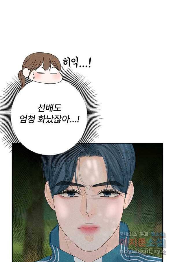 아내를 구하는 4가지 방법 58화 42