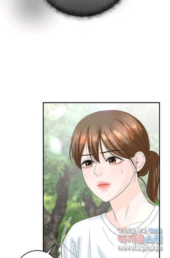 아내를 구하는 4가지 방법 58화 60