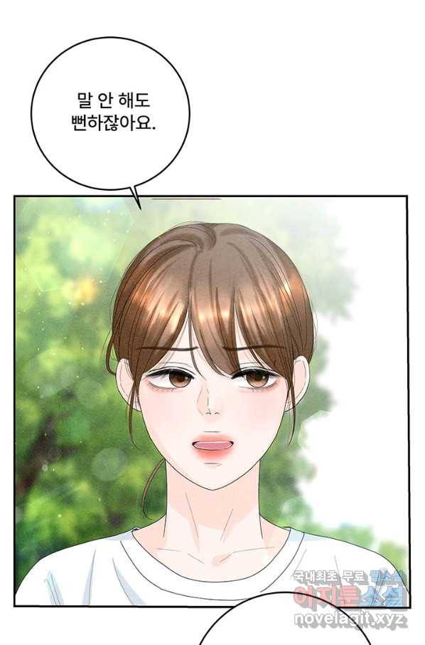 아내를 구하는 4가지 방법 58화 68