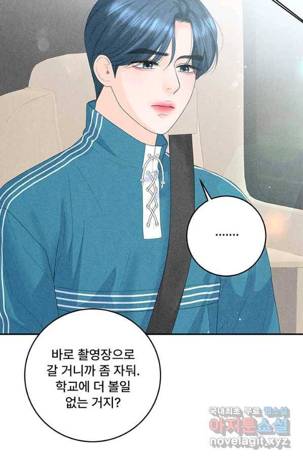 아내를 구하는 4가지 방법 58화 77