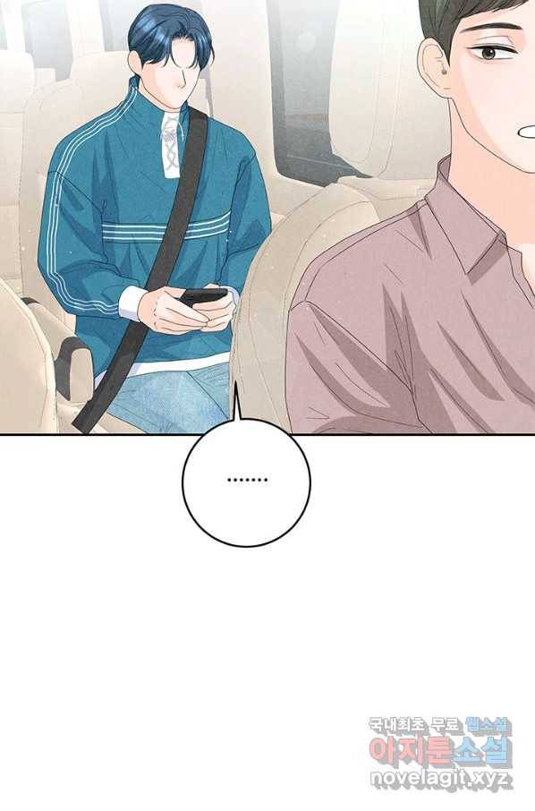 아내를 구하는 4가지 방법 58화 87