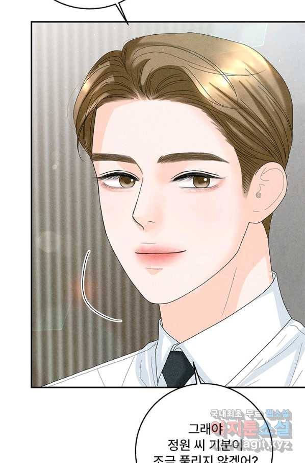 아내를 구하는 4가지 방법 58화 97