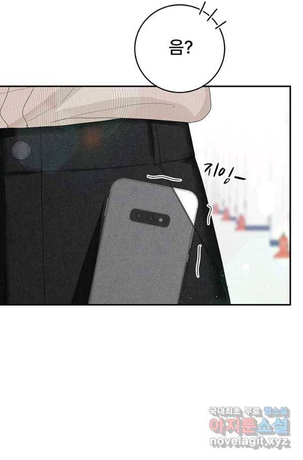 아내를 구하는 4가지 방법 58화 105