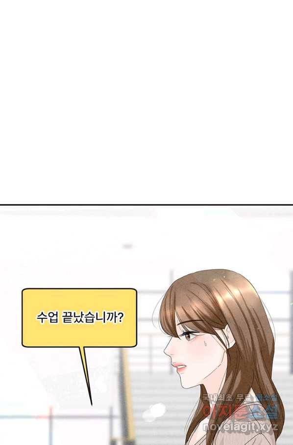 아내를 구하는 4가지 방법 58화 106