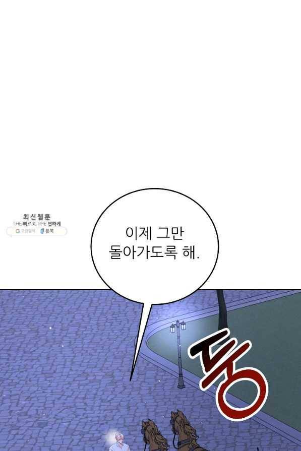 아내를 구하는 4가지 방법 58화 107