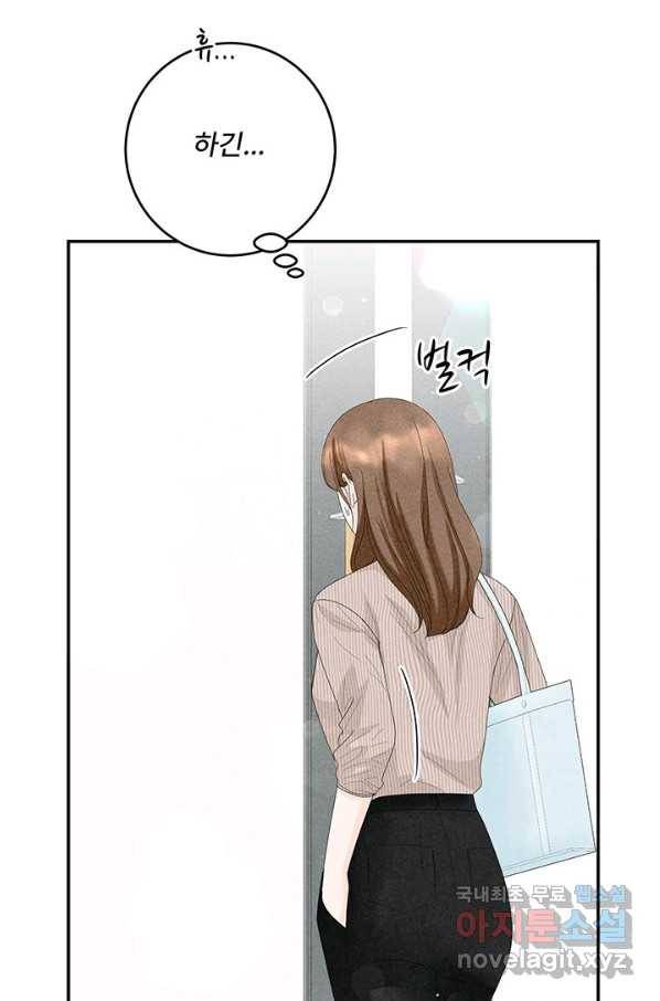 아내를 구하는 4가지 방법 58화 108