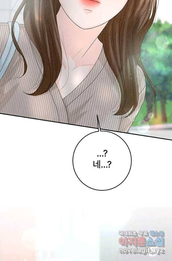 아내를 구하는 4가지 방법 58화 113