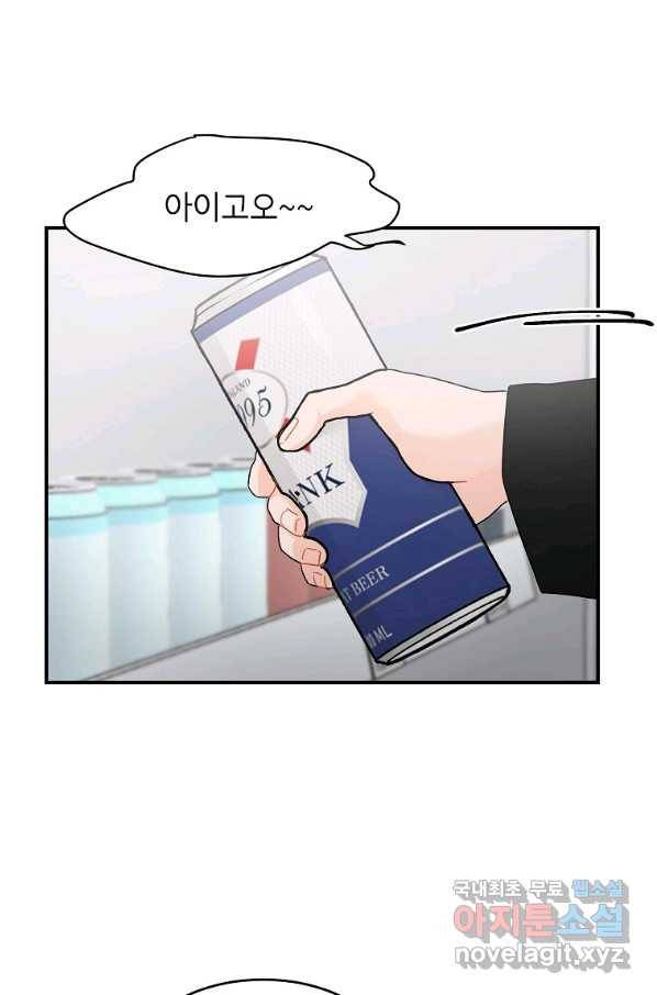 내일의 으뜸 42화 1