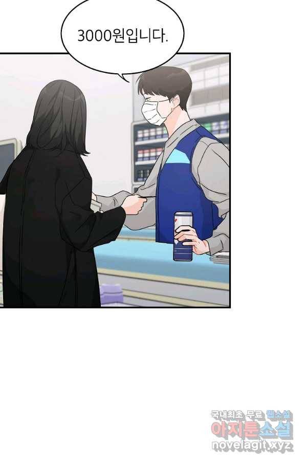 내일의 으뜸 42화 2