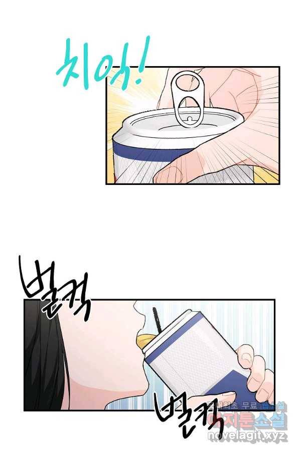 내일의 으뜸 42화 3