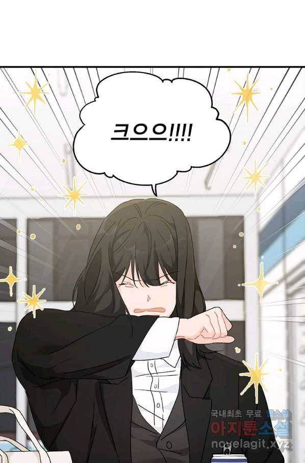 내일의 으뜸 42화 4