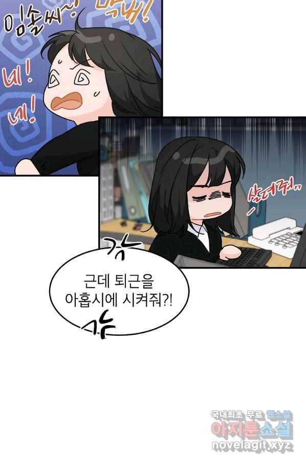 내일의 으뜸 42화 6