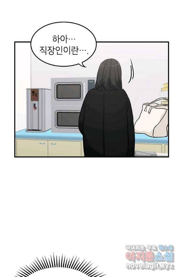 내일의 으뜸 42화 7