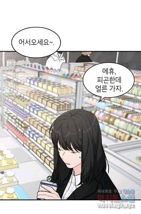 내일의 으뜸 42화 10