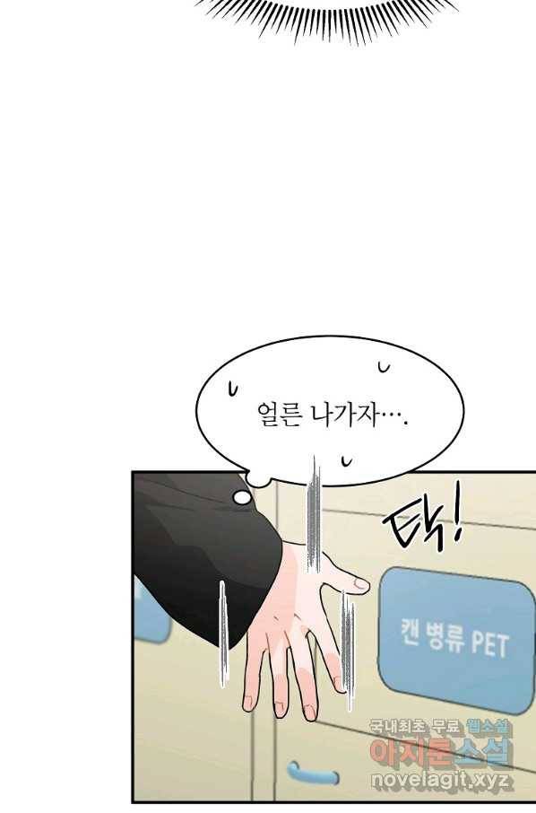 내일의 으뜸 42화 14