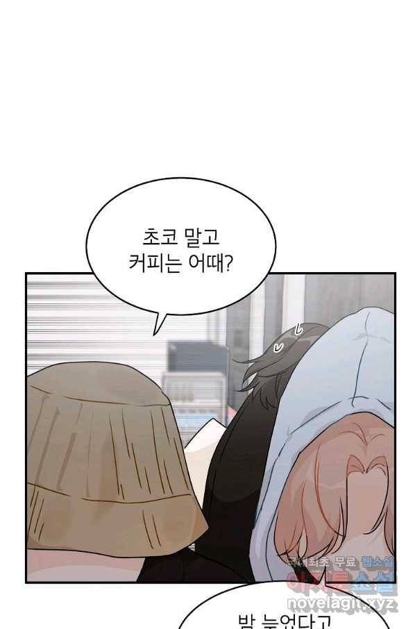 내일의 으뜸 42화 16