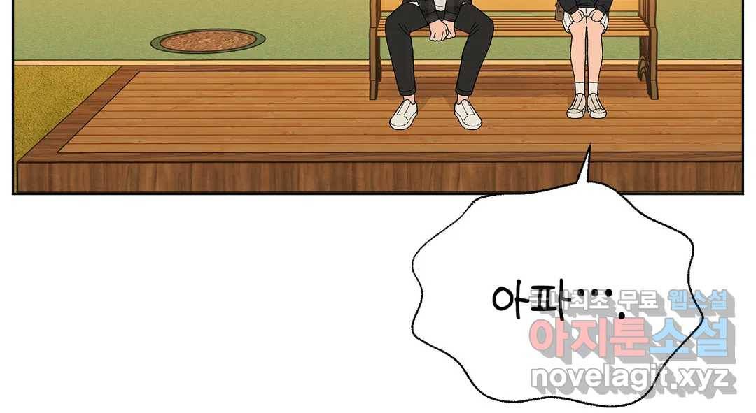 소꿉친구가 자꾸 괴롭혀! 58화 6