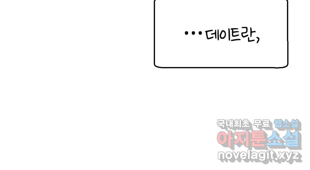 소꿉친구가 자꾸 괴롭혀! 58화 10
