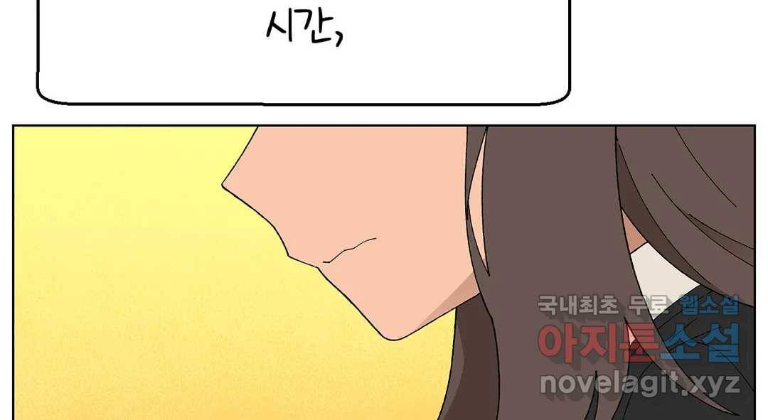 소꿉친구가 자꾸 괴롭혀! 58화 12