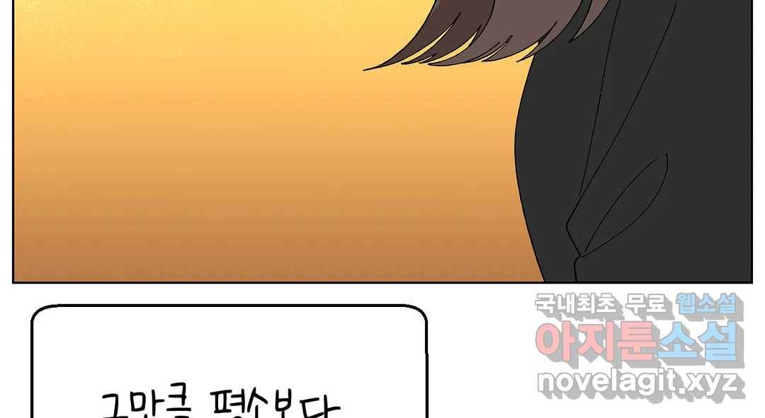 소꿉친구가 자꾸 괴롭혀! 58화 13