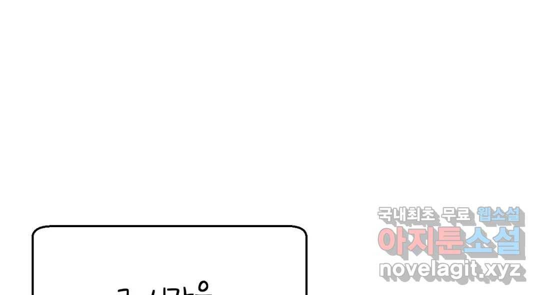 소꿉친구가 자꾸 괴롭혀! 58화 15