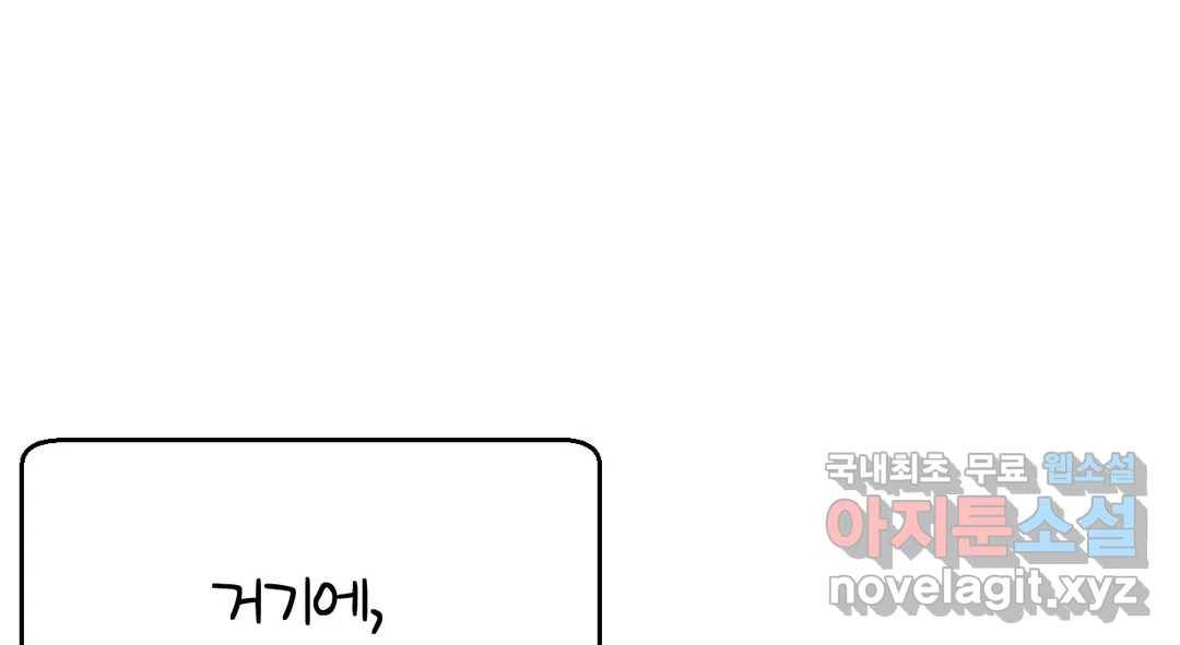 소꿉친구가 자꾸 괴롭혀! 58화 19