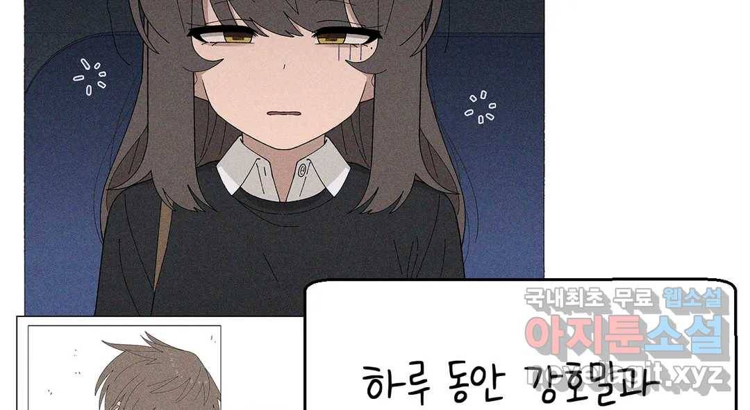 소꿉친구가 자꾸 괴롭혀! 58화 21