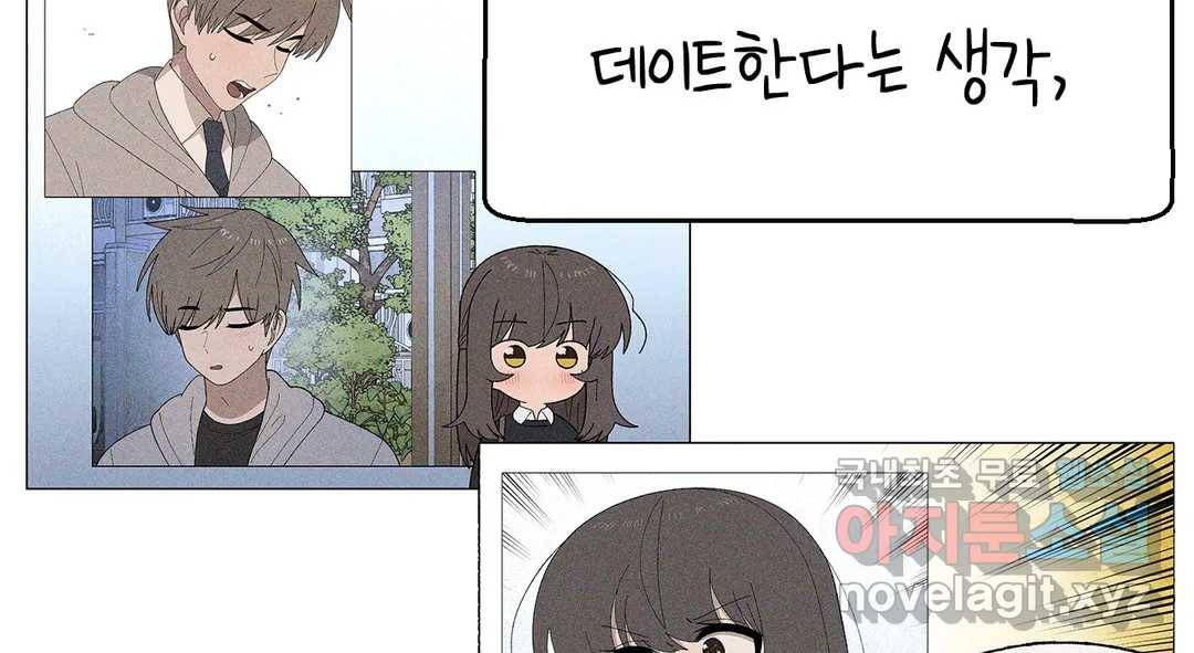 소꿉친구가 자꾸 괴롭혀! 58화 22