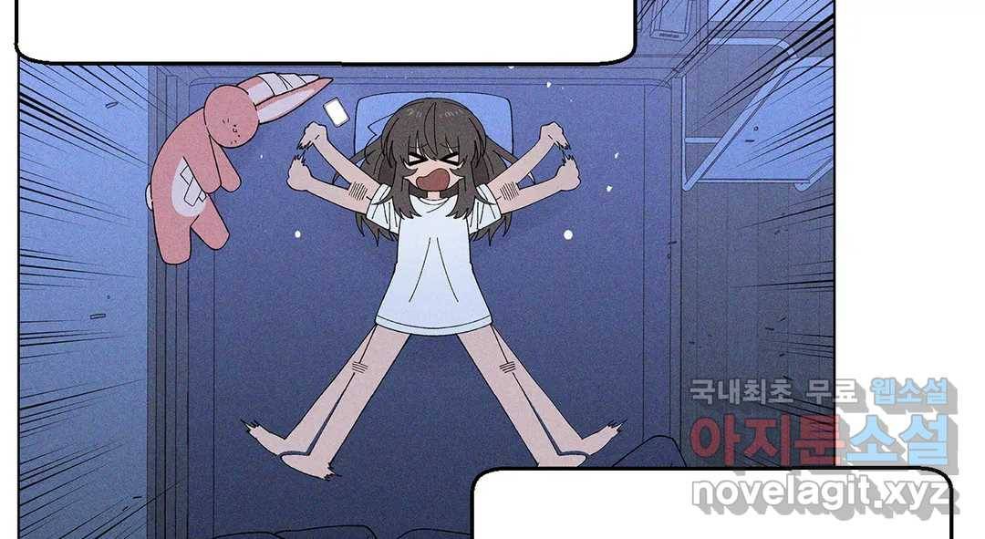 소꿉친구가 자꾸 괴롭혀! 58화 24