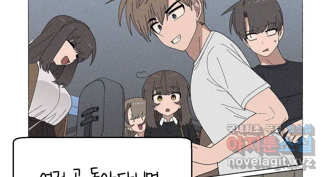 소꿉친구가 자꾸 괴롭혀! 58화 26
