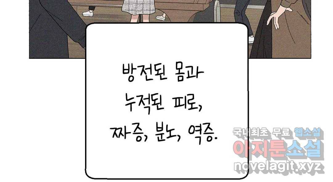 소꿉친구가 자꾸 괴롭혀! 58화 28