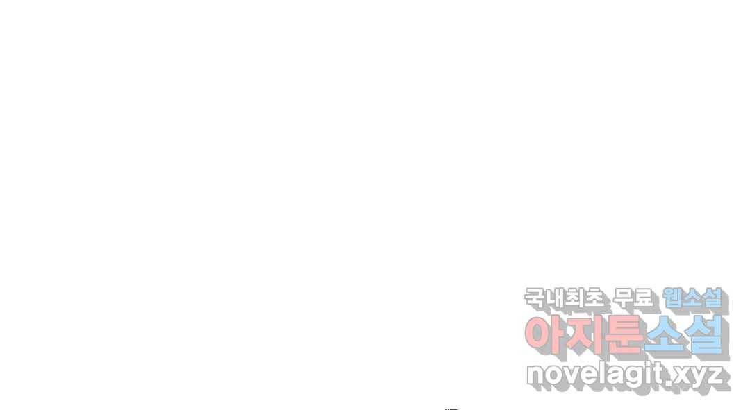 소꿉친구가 자꾸 괴롭혀! 58화 29