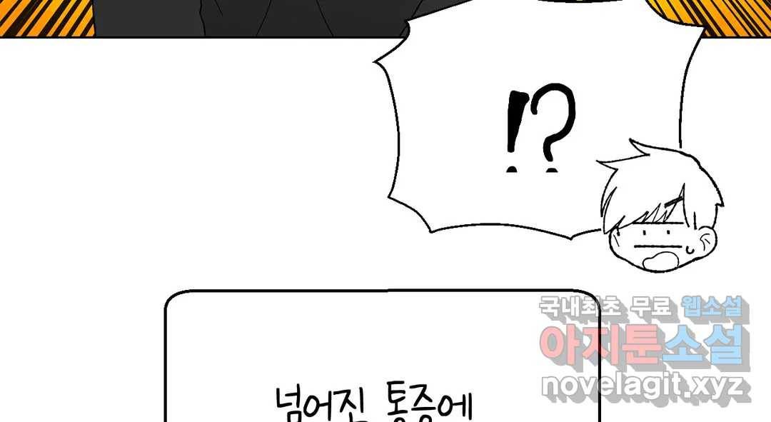 소꿉친구가 자꾸 괴롭혀! 58화 33