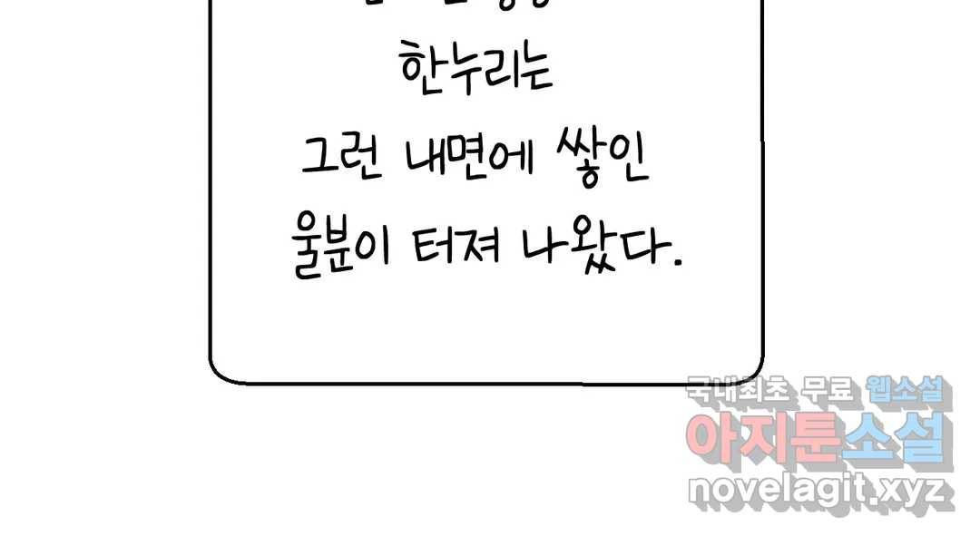 소꿉친구가 자꾸 괴롭혀! 58화 34