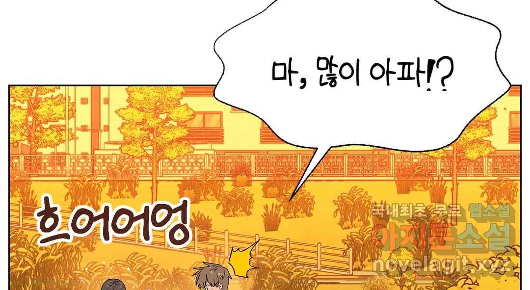 소꿉친구가 자꾸 괴롭혀! 58화 36