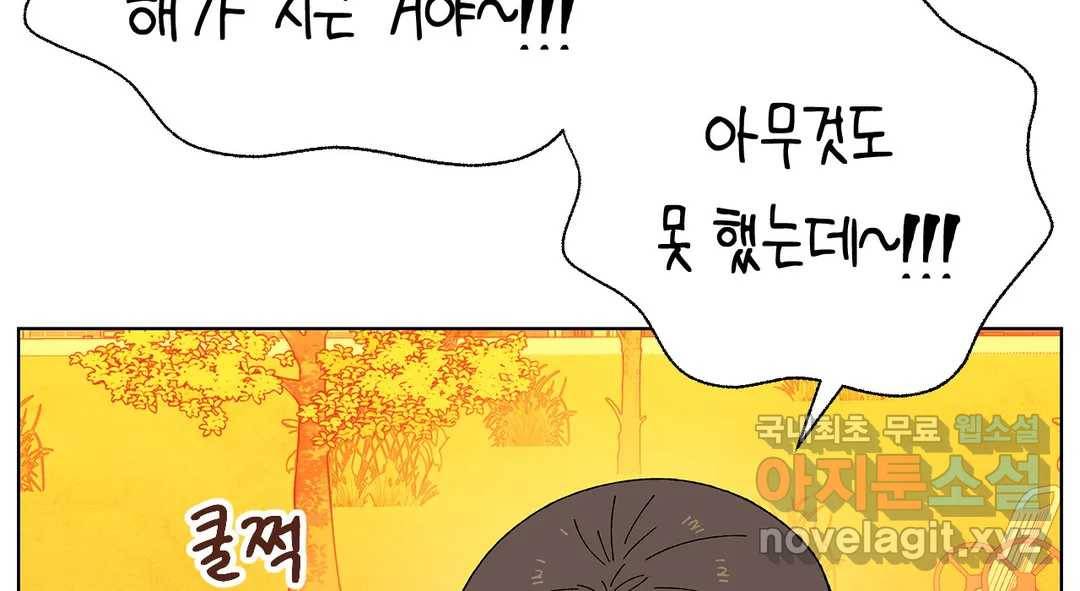 소꿉친구가 자꾸 괴롭혀! 58화 39