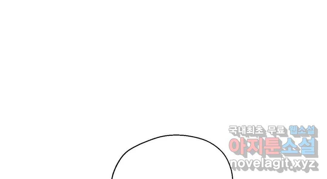 소꿉친구가 자꾸 괴롭혀! 58화 46
