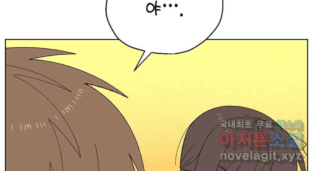소꿉친구가 자꾸 괴롭혀! 58화 47