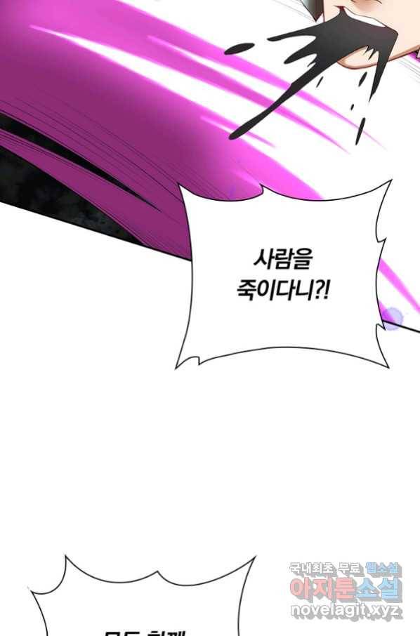 무적검역 100화 6
