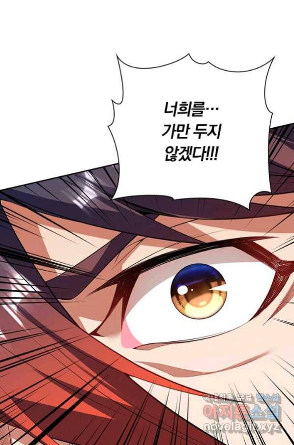 무적검역 100화 8