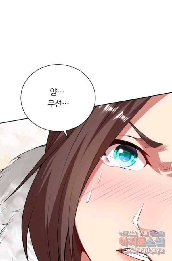 무적검역 100화 15