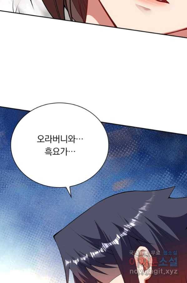 무적검역 100화 16