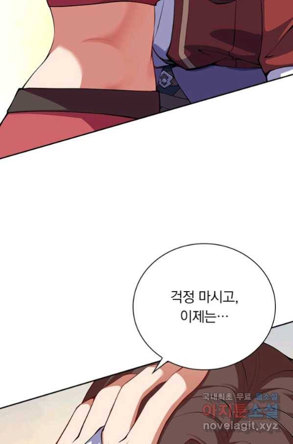 무적검역 100화 18