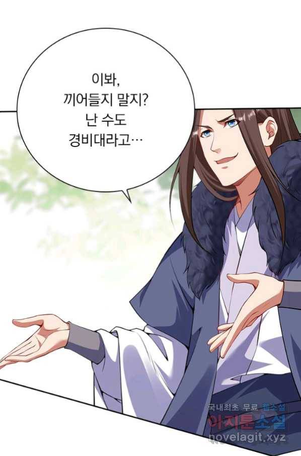 무적검역 100화 24