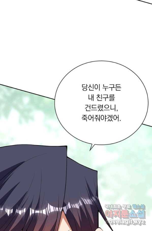 무적검역 100화 25